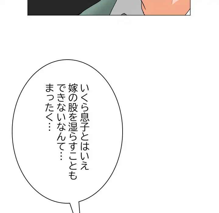 他人以上家族未満 第19話 - 19