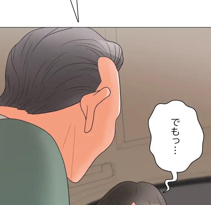 他人以上家族未満 第19話 - 20