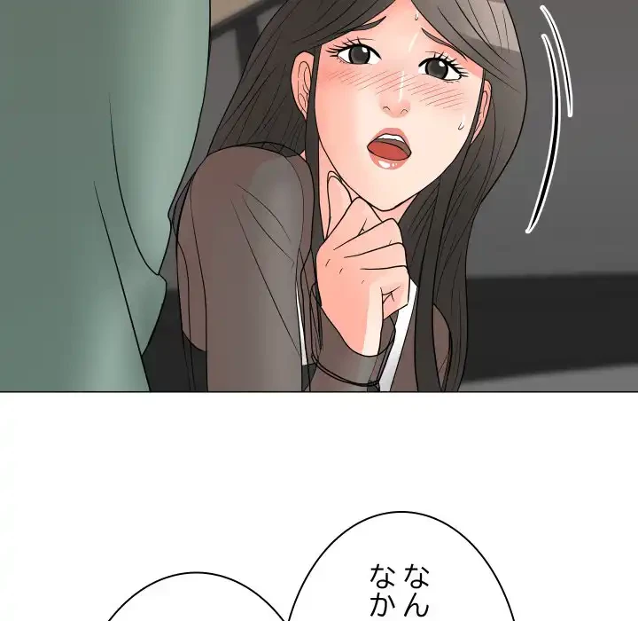 他人以上家族未満 第19話 - 21