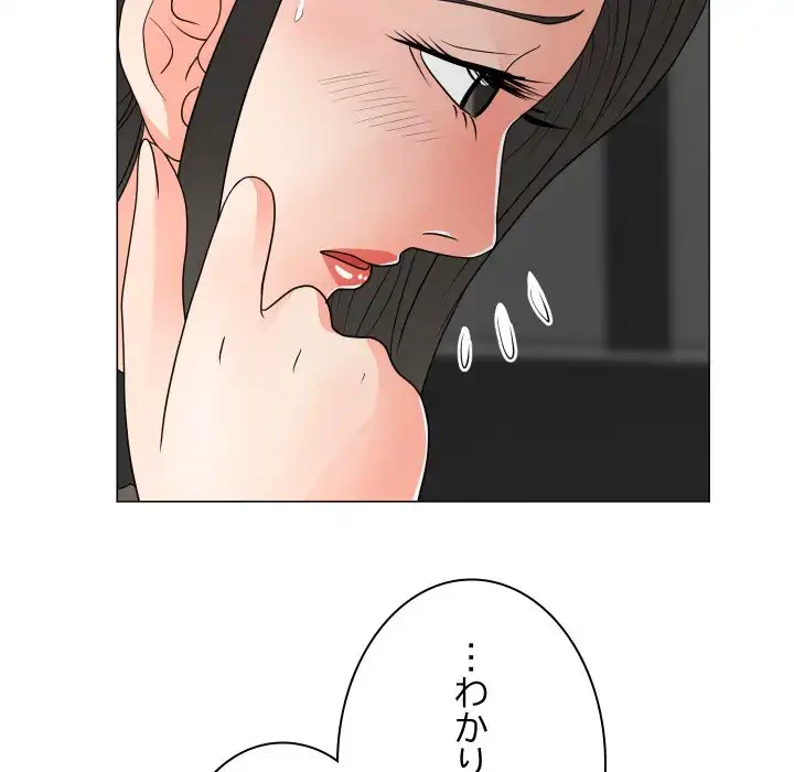 他人以上家族未満 第19話 - 25