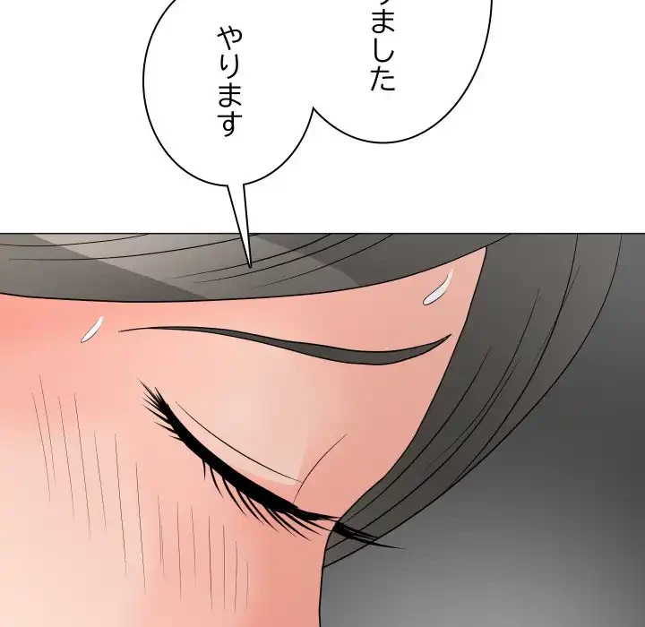 他人以上家族未満 第19話 - 26