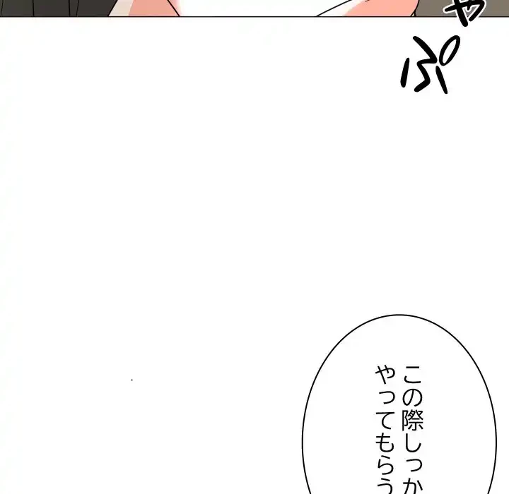 他人以上家族未満 第19話 - 34