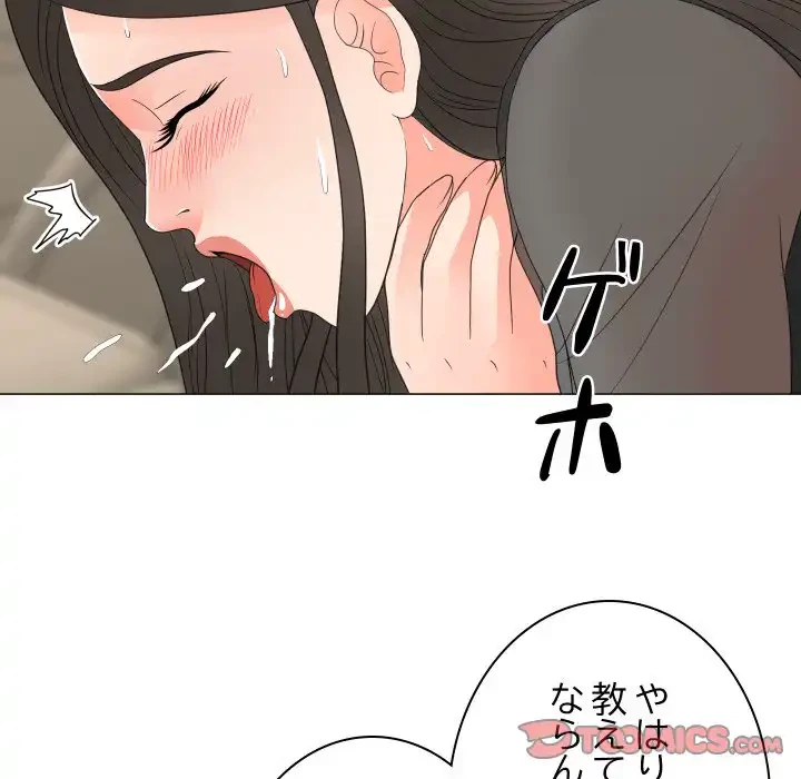 他人以上家族未満 第19話 - 45