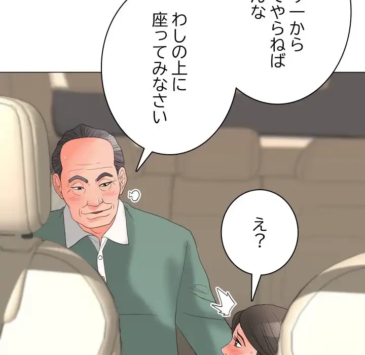 他人以上家族未満 第19話 - 46