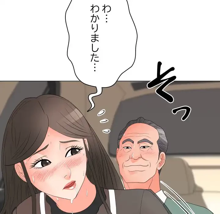 他人以上家族未満 第19話 - 48