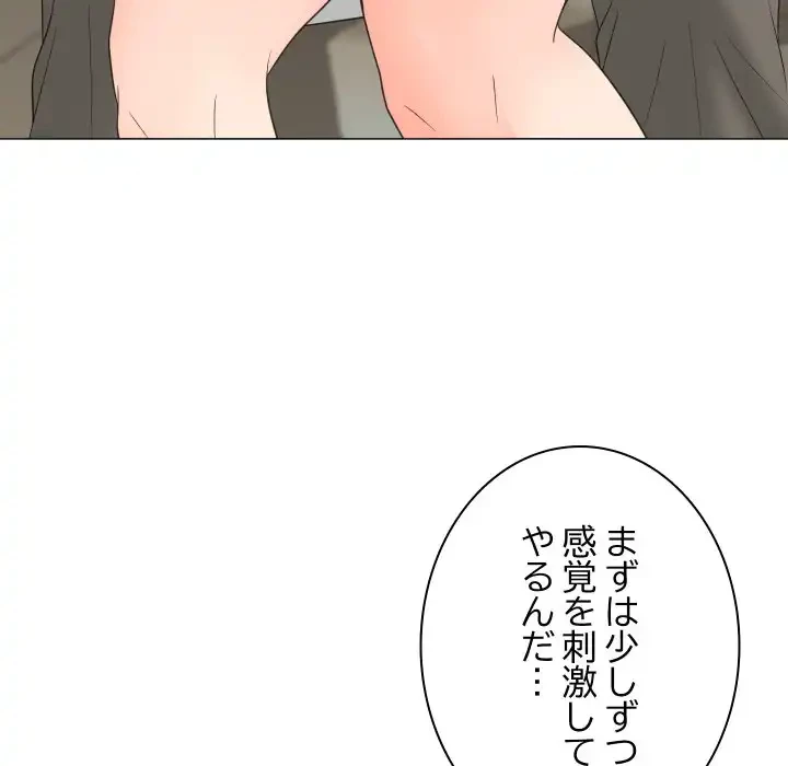 他人以上家族未満 第19話 - 50