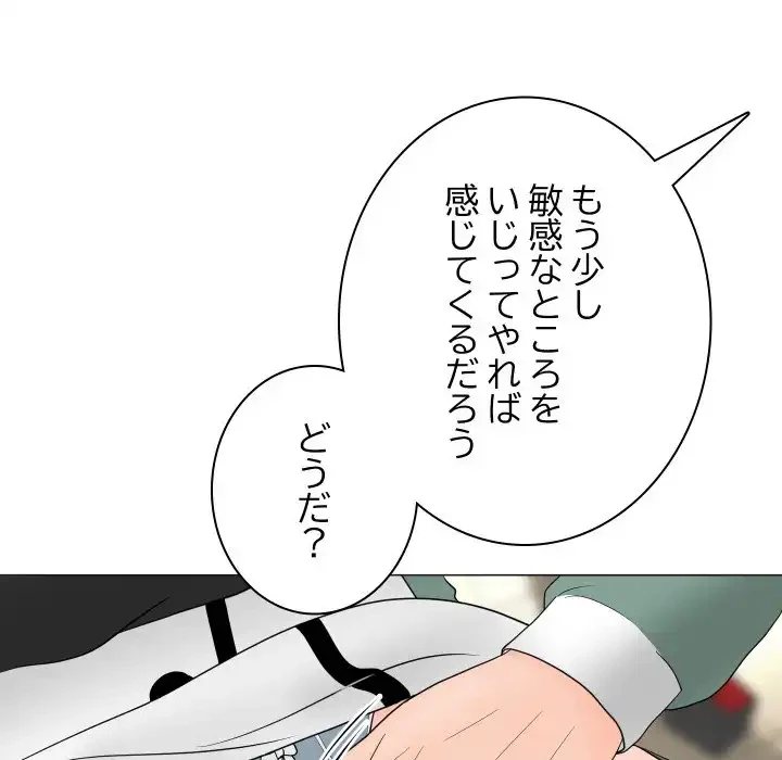 他人以上家族未満 第19話 - 55