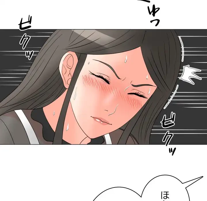 他人以上家族未満 第19話 - 57