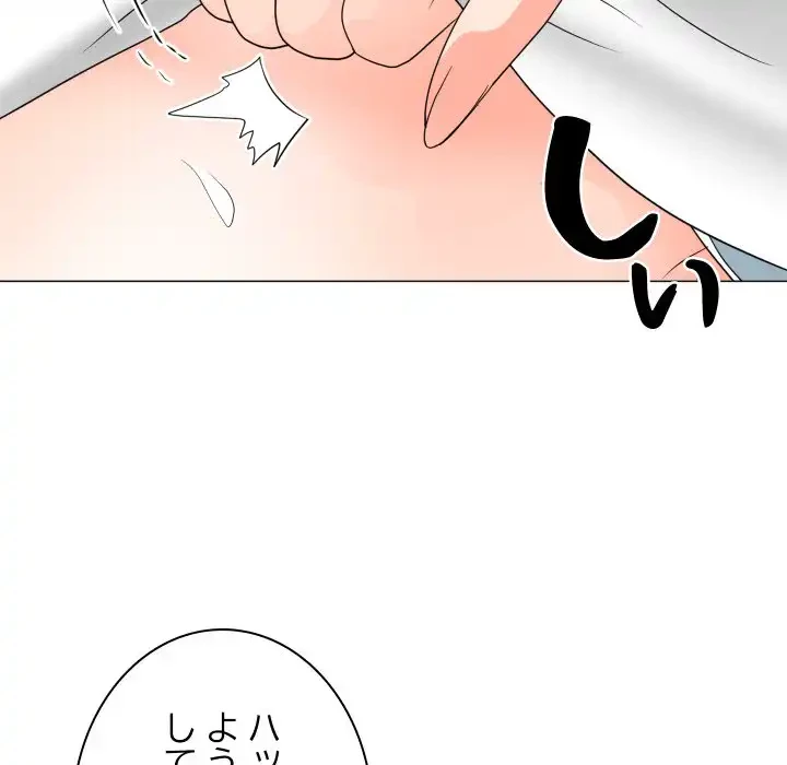 他人以上家族未満 第19話 - 70