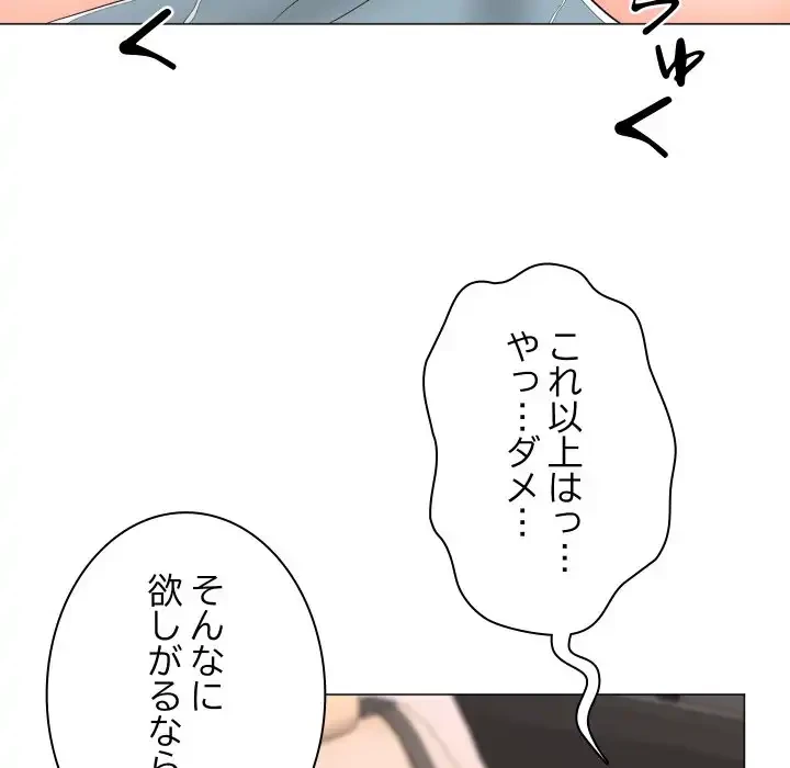 他人以上家族未満 第19話 - 72