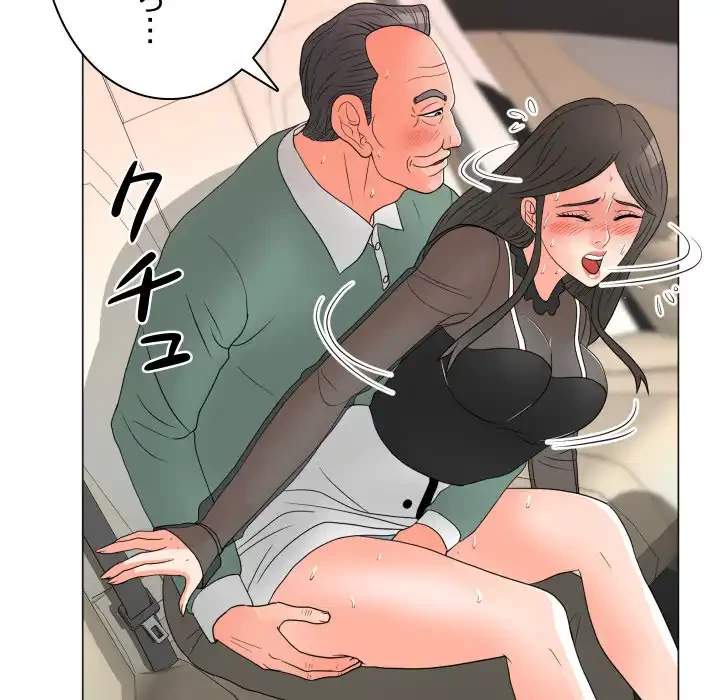 他人以上家族未満 第19話 - 73