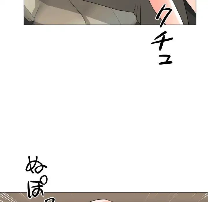 他人以上家族未満 第19話 - 74