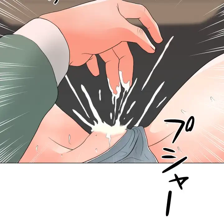 他人以上家族未満 第19話 - 75