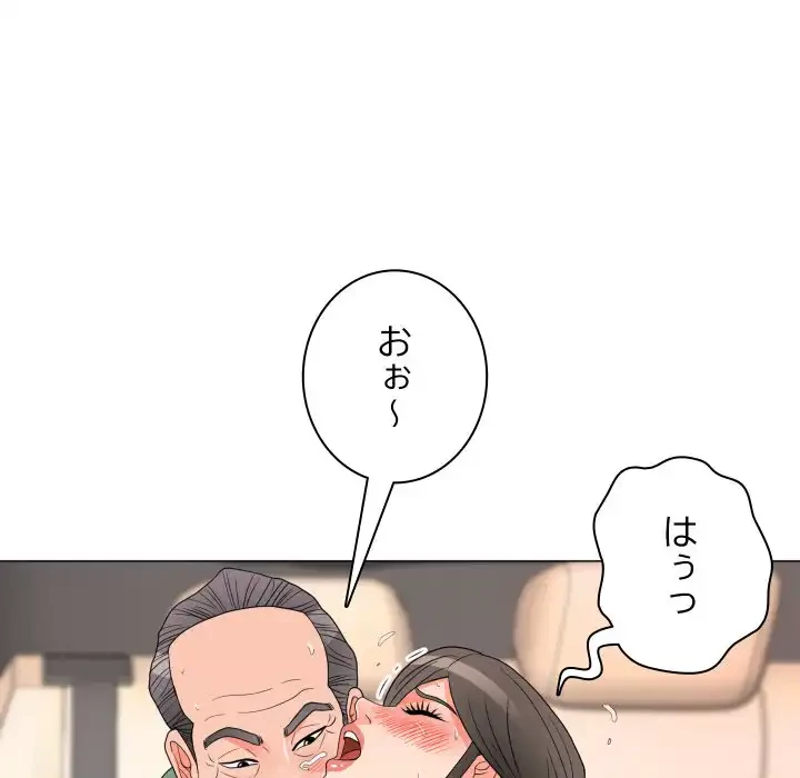 他人以上家族未満 第19話 - 76