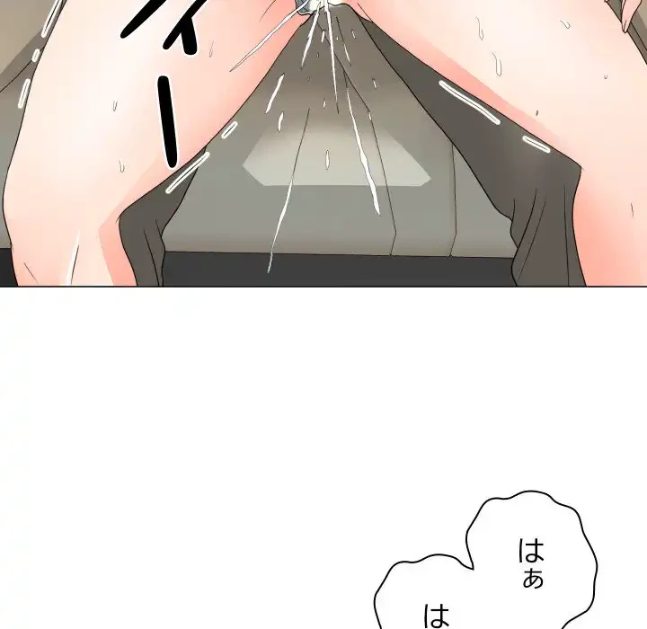 他人以上家族未満 第19話 - 78