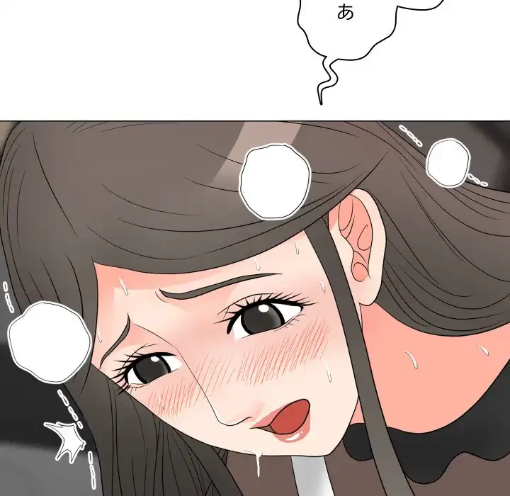 他人以上家族未満 第19話 - 79