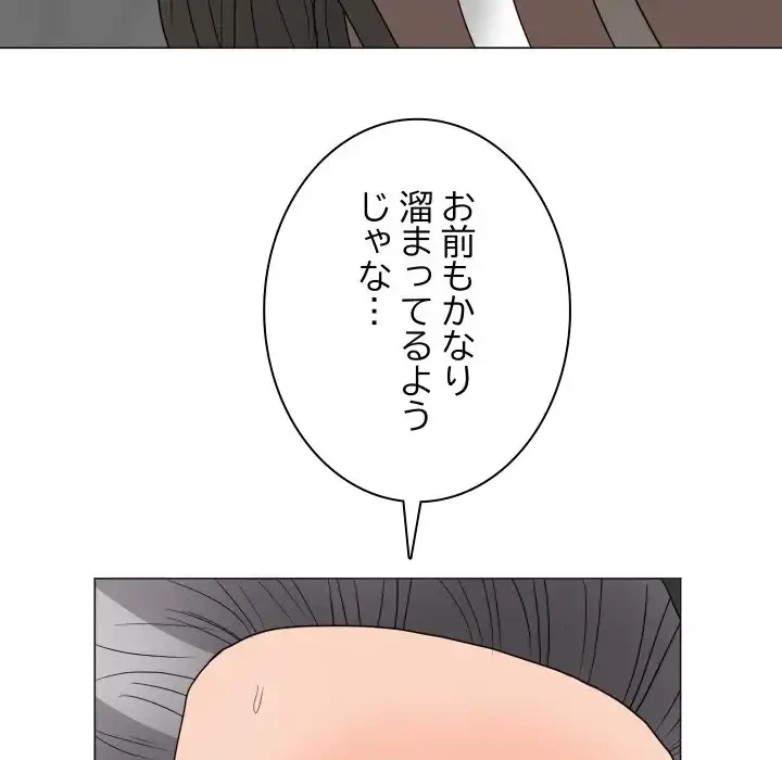 他人以上家族未満 第19話 - 80