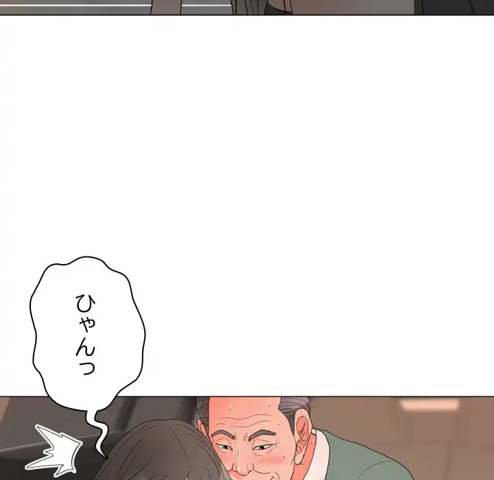 他人以上家族未満 第19話 - 86