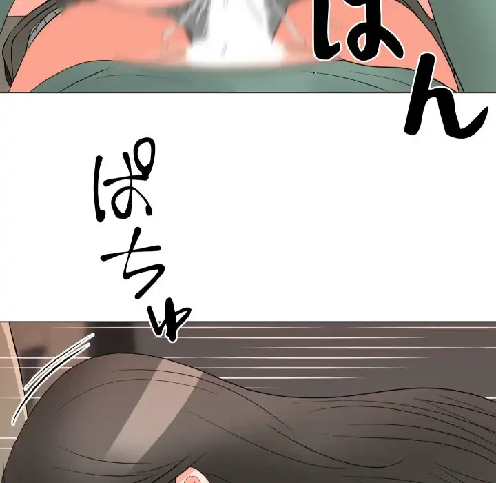 他人以上家族未満 第19話 - 91