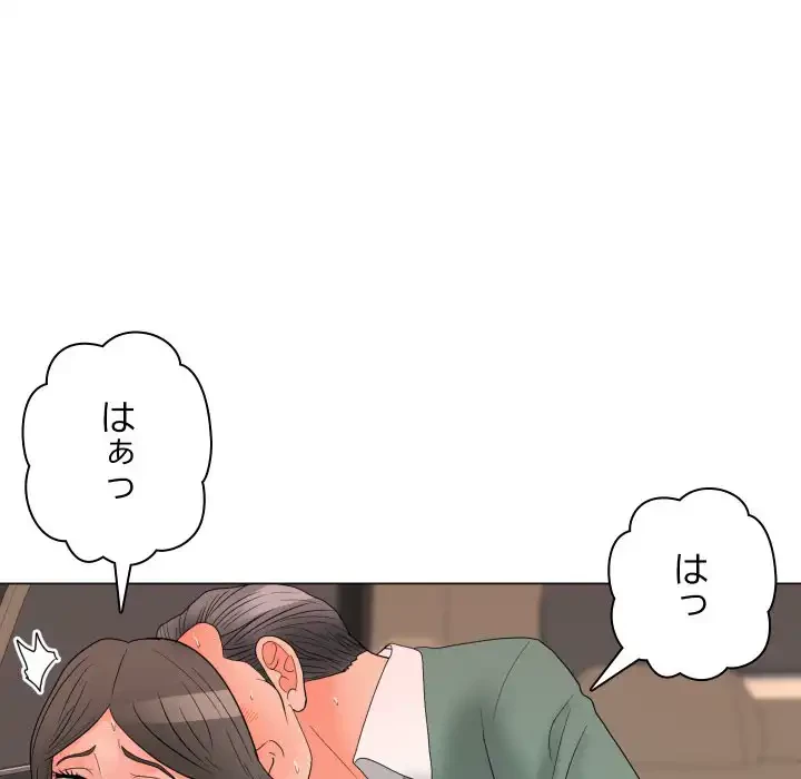 他人以上家族未満 第19話 - 97