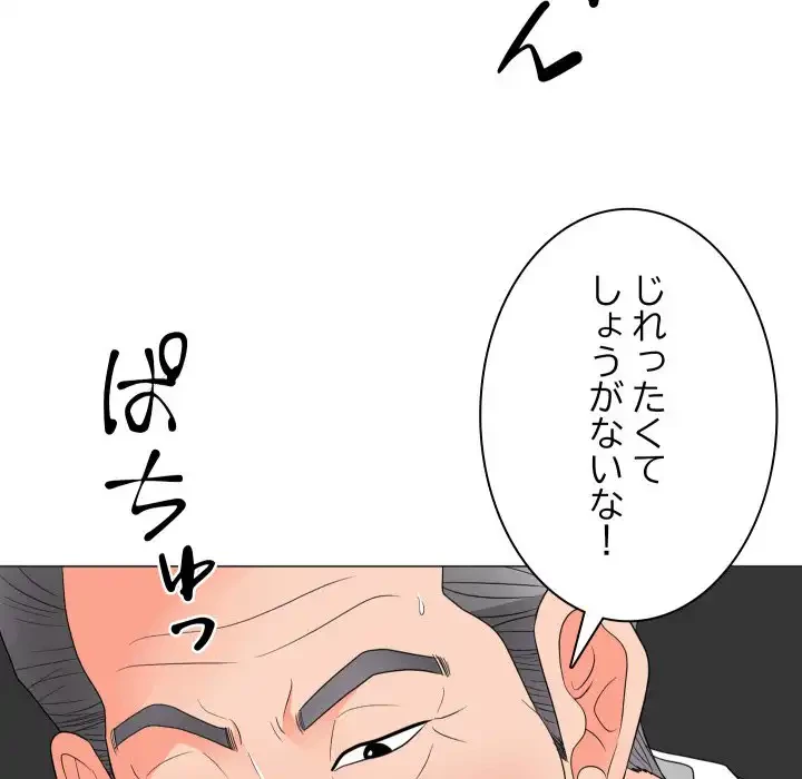 他人以上家族未満 第19話 - 99