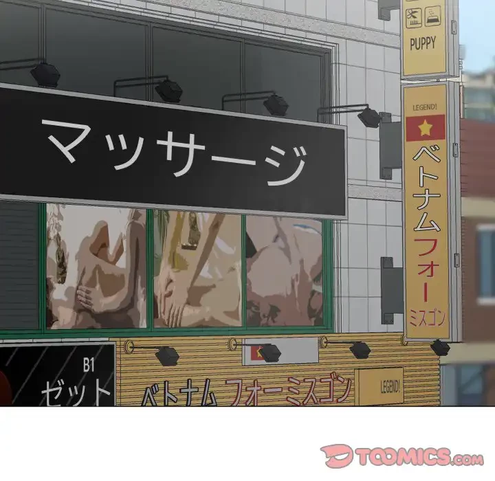 他人以上家族未満 第19話 - 108