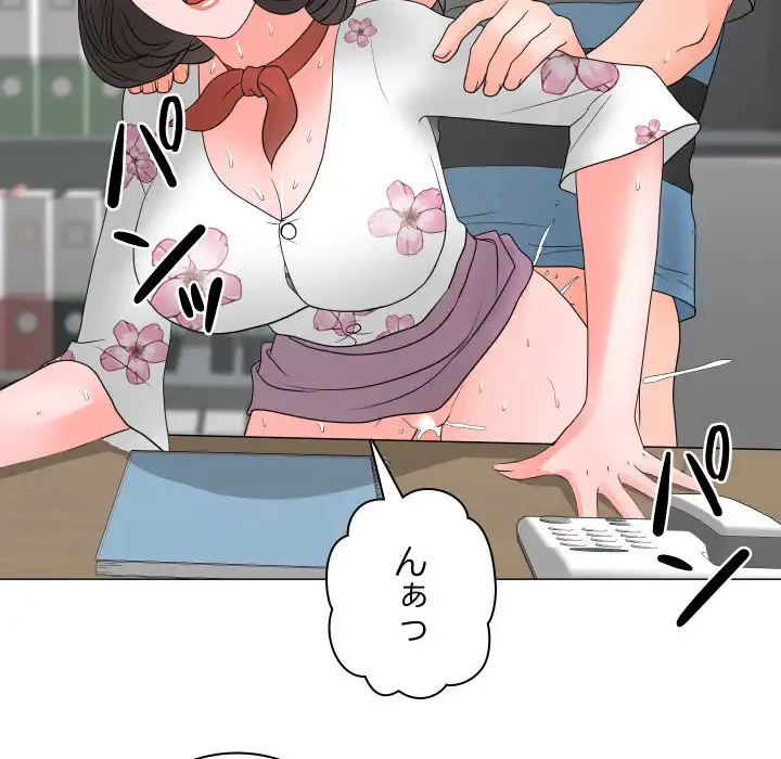 他人以上家族未満 第19話 - 110