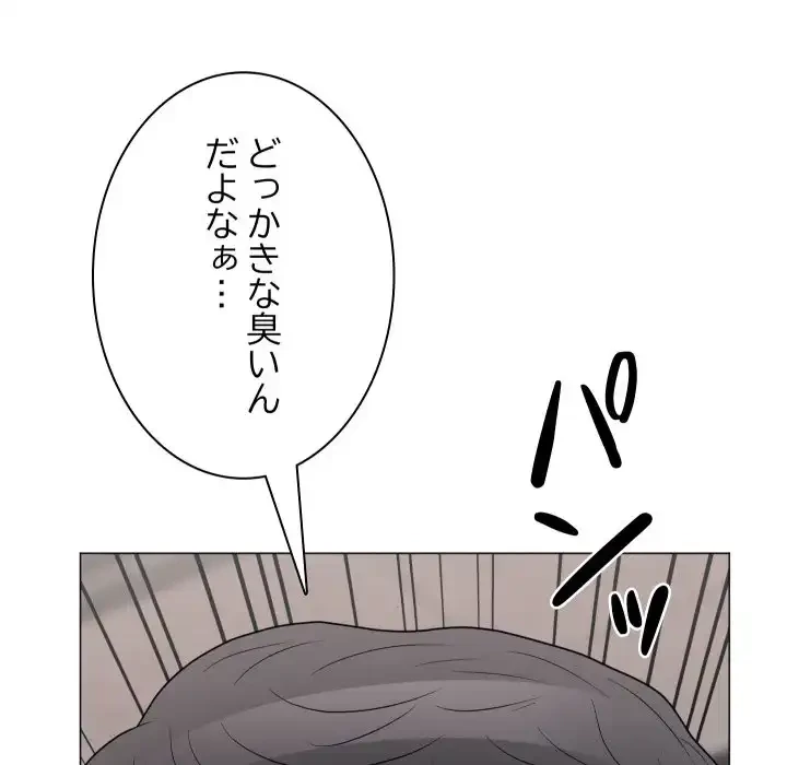 他人以上家族未満 第19話 - 119