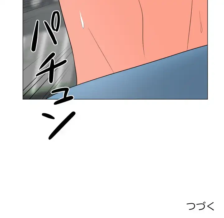 他人以上家族未満 第19話 - 121