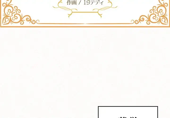 ミルクテラピー 第1話 - 2