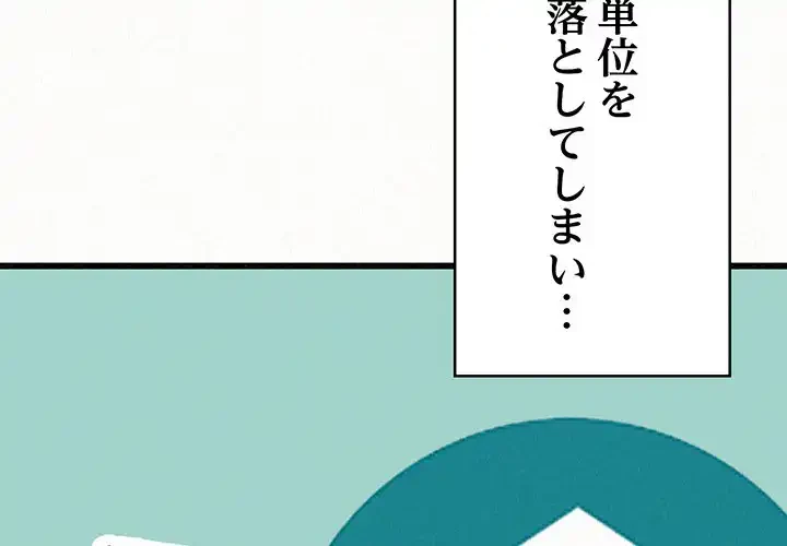 ミルクテラピー 第1話 - 3