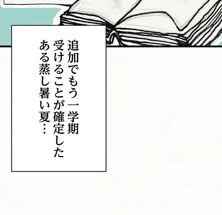 ミルクテラピー 第1話 - 5