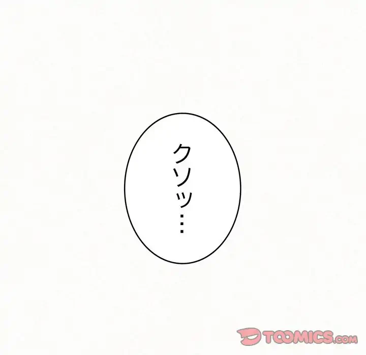 ミルクテラピー 第1話 - 6