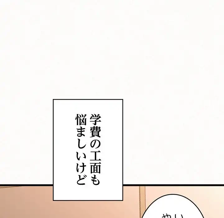 ミルクテラピー 第1話 - 7