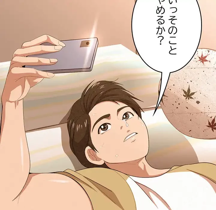 ミルクテラピー 第1話 - 8