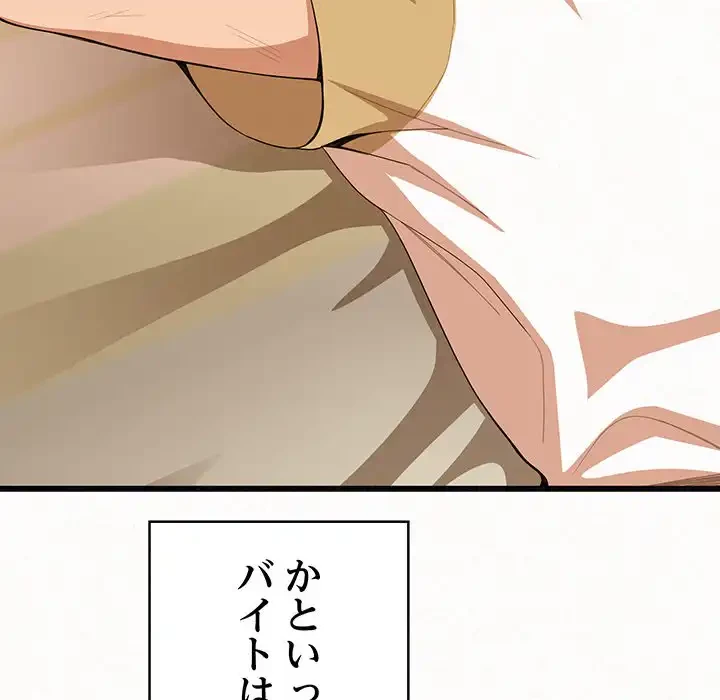 ミルクテラピー 第1話 - 9