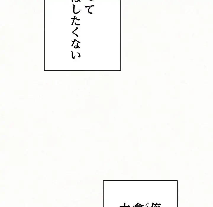 ミルクテラピー 第1話 - 10