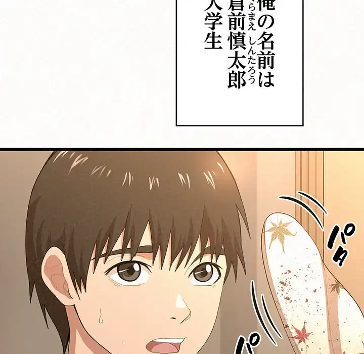 ミルクテラピー 第1話 - 11