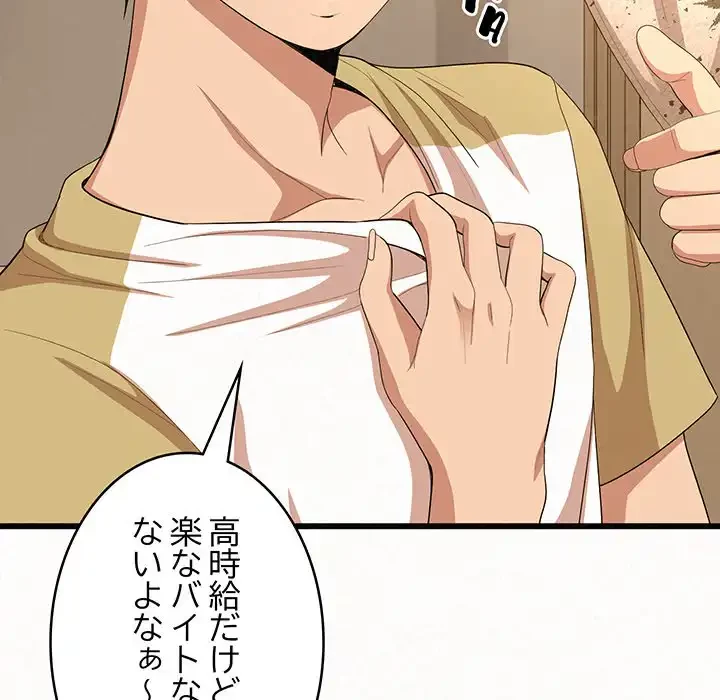 ミルクテラピー 第1話 - 12