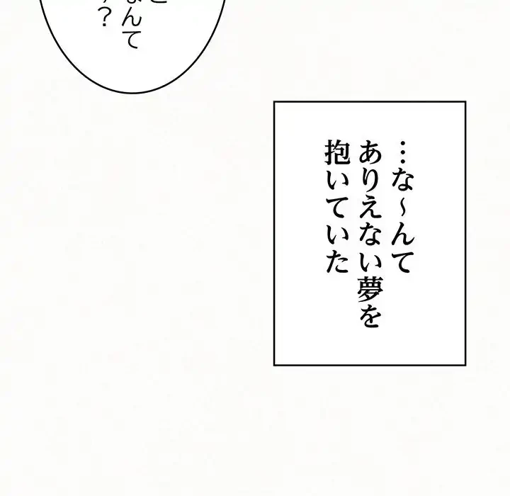 ミルクテラピー 第1話 - 13