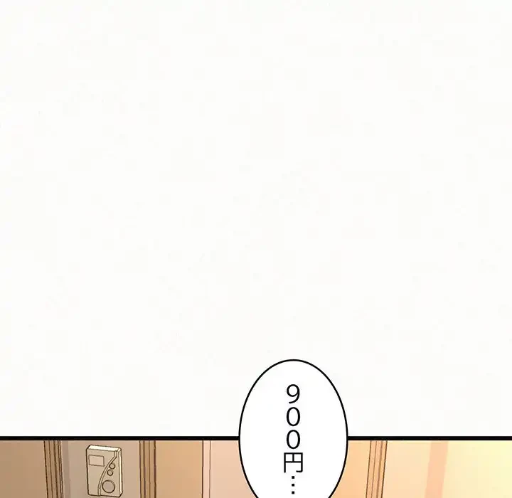 ミルクテラピー 第1話 - 14