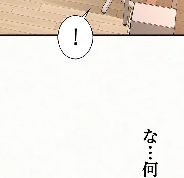 ミルクテラピー 第1話 - 16