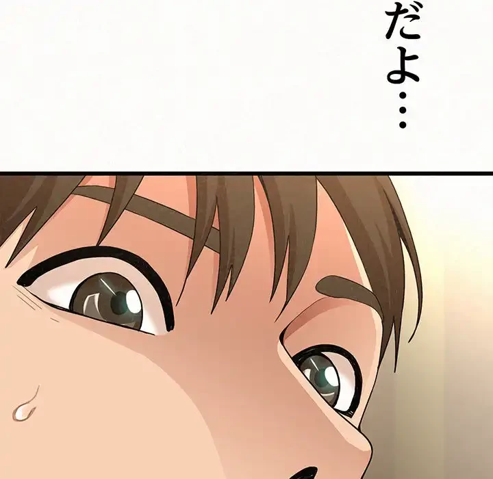 ミルクテラピー 第1話 - 17