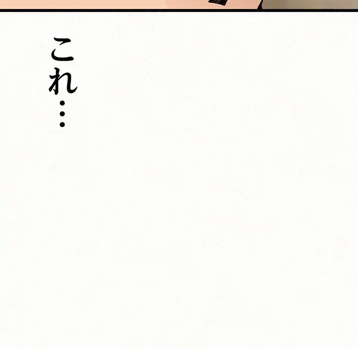 ミルクテラピー 第1話 - 18