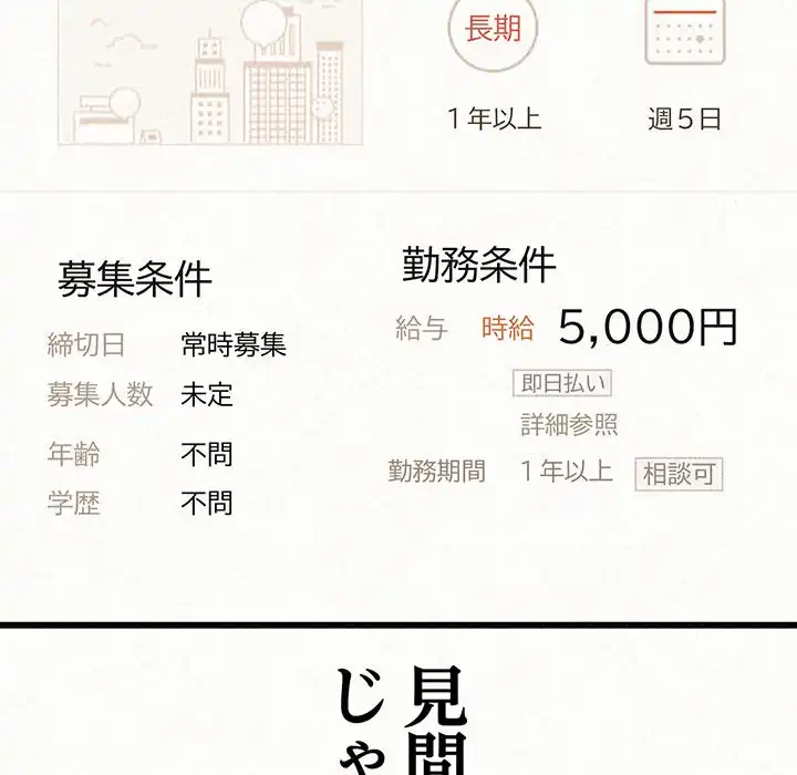 ミルクテラピー 第1話 - 20