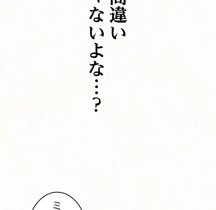 ミルクテラピー 第1話 - 21