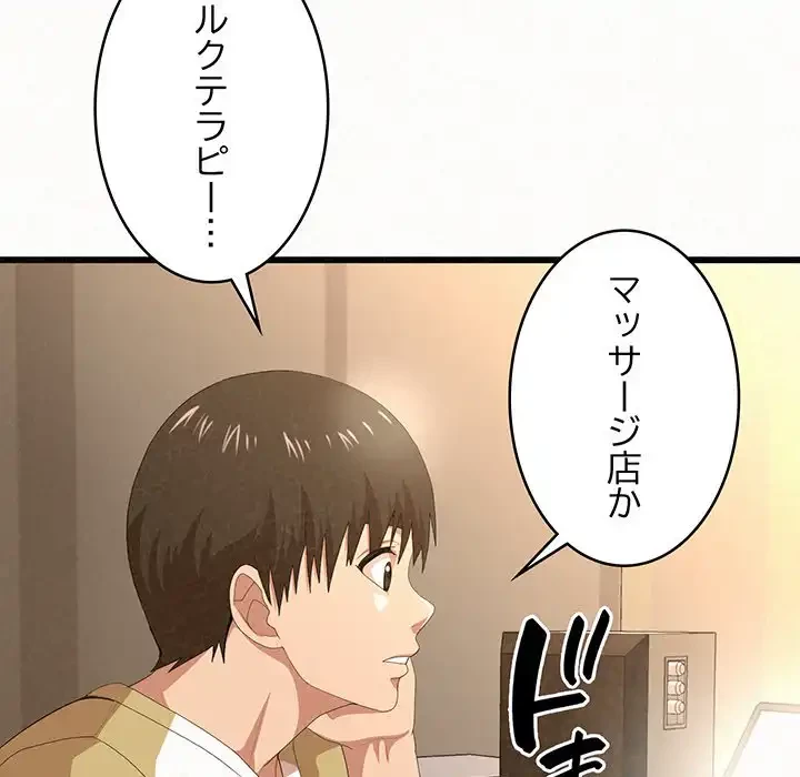 ミルクテラピー 第1話 - 22