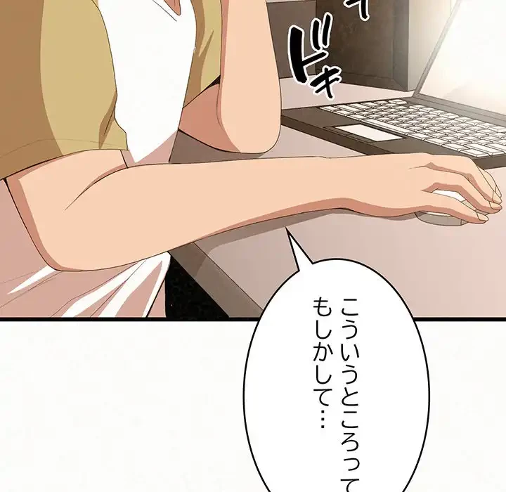 ミルクテラピー 第1話 - 23