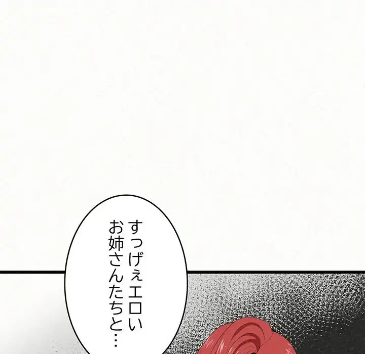 ミルクテラピー 第1話 - 25