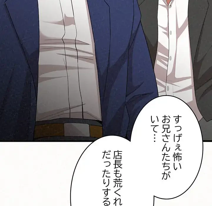 ミルクテラピー 第1話 - 28